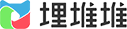 埋堆堆